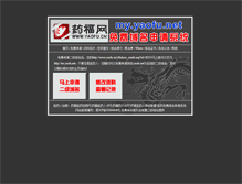 Tablet Screenshot of idc.yaofu.cn