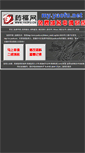 Mobile Screenshot of kuaipi.yaofu.cn