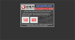 Desktop Screenshot of new.yaofu.cn