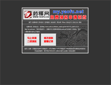 Tablet Screenshot of new.yaofu.cn